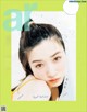Mei Nagano 永野芽郁, aR (アール) Magazine 2022.08 P4 No.8633dc