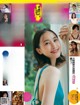 Rena Matsui 松井玲奈, FRIDAY 2022.09.02 (フライデー 2022年9月2日号) P6 No.01d9e3