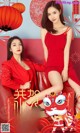 UGIRLS - Ai You Wu App No.1003: Model Xiao Qi (小琪) & An Rou (安 柔) (40 photos) P14 No.44c49f