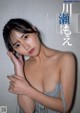 Moe Kawase 川瀬もえ, Young Jump 2022 No.22 (ヤングジャンプ 2022年22号) P9 No.34189c