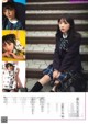 Yuki Yoda 与田祐希, Flash スペシャルグラビアBEST 2020年7月25日増刊号 P1 No.b58979