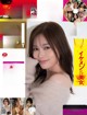 Mai Shiraishi 白石麻衣, FRIDAY 2023.01.13 (フライデー 2023年1月13日号) P30 No.b4832d