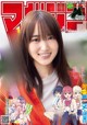 Yuuka Sugai 菅井友香, Shonen Magazine 2020 No.51 (少年マガジン 2020年51号) P8 No.f93c1b